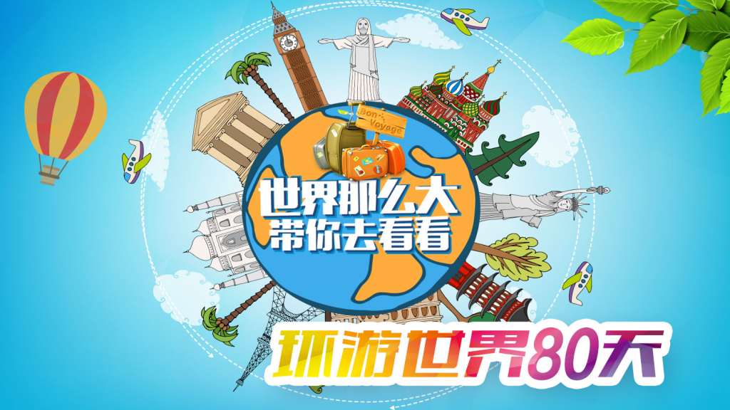 团建培训