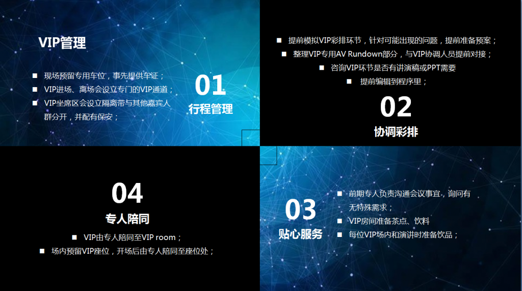 活动赛事