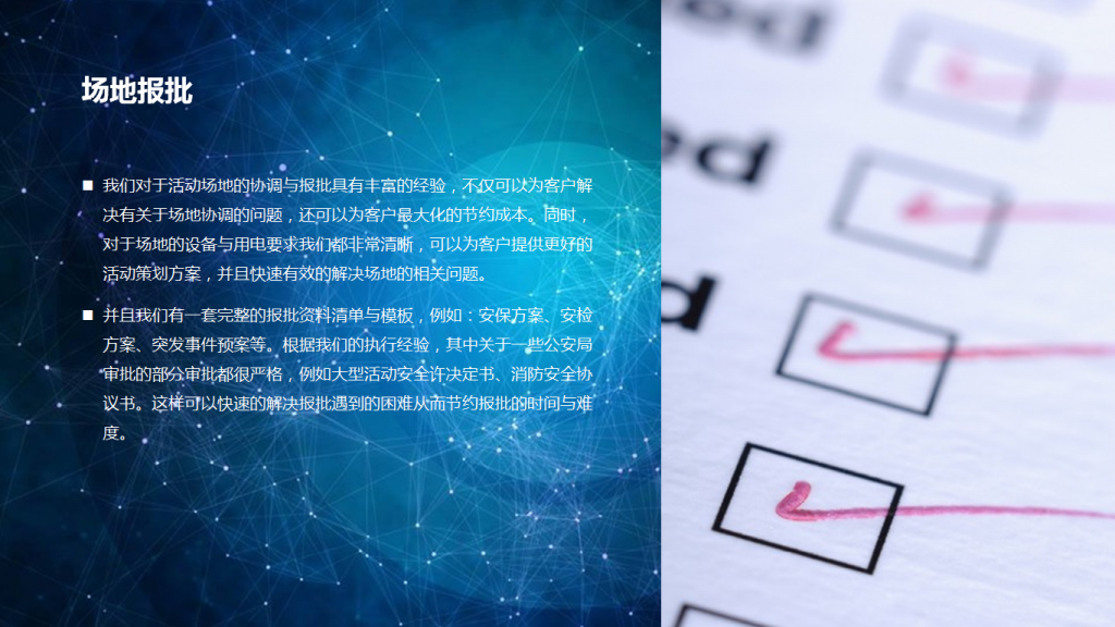 活动赛事