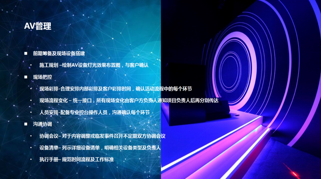 活动赛事