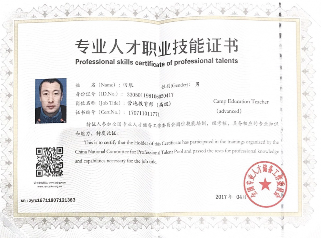 户外拓展高级培训师